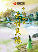 麻花传剧原创mv在线看完整版高清